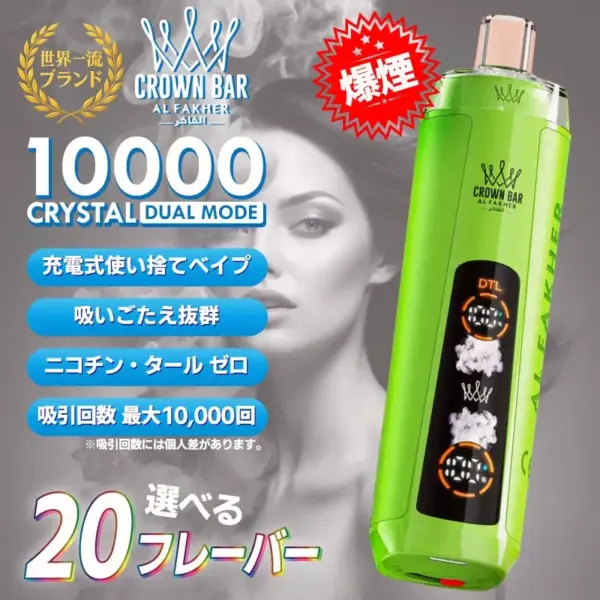 AL FAKHER Crown Bar 10000 10k Puffs | Japan Warehouse | Disposable Vape